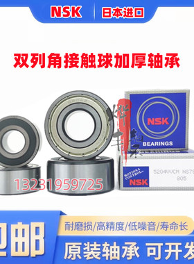 NSK进口轴承 LR200 201 202 203 204 205 206 207 208 209 -2RS