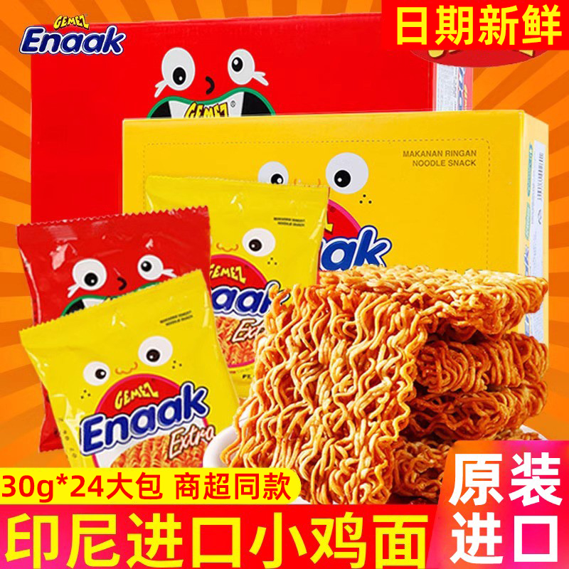 Gemez印尼进口小鸡面30g*24包Enaak干脆面干吃面儿童零食休闲