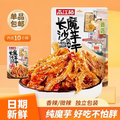 南江桥长沙魔芋干湖南特产休闲麻辣即食零食劲道魔芋爽香辣小吃
