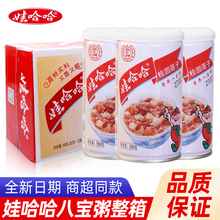 娃哈哈桂圆莲子八宝粥360g*12罐整箱粥早餐哇哈哈官方旗舰店同款