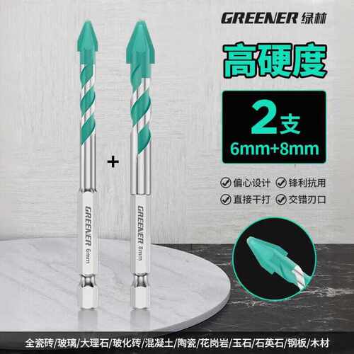 绿林偏心钨钢钻头超硬加长混凝土