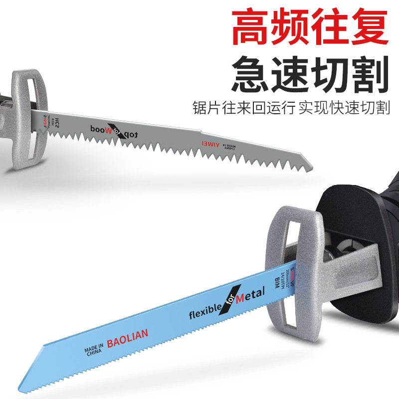 往复锯条马刀锯金属加长木工铝用