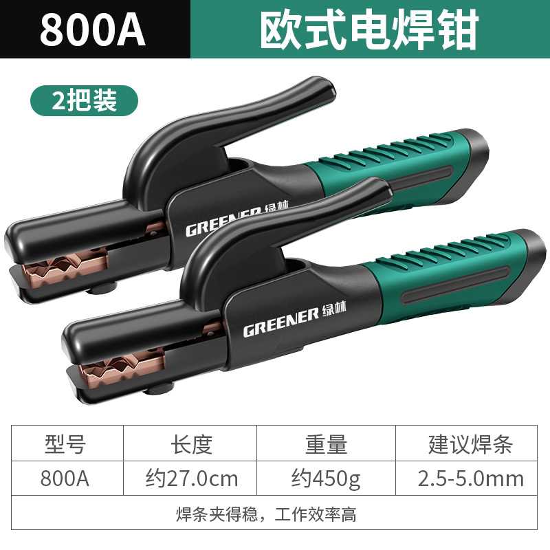 绿林新款工业级防烫电焊钳配件