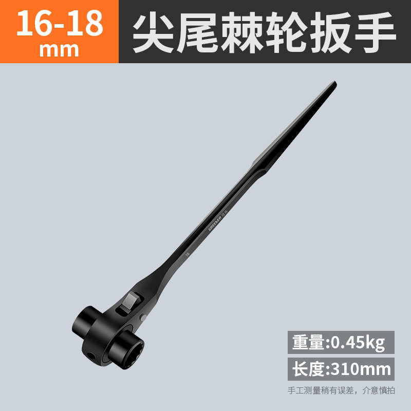 绿林尖尾双向双头棘轮扳手汽修