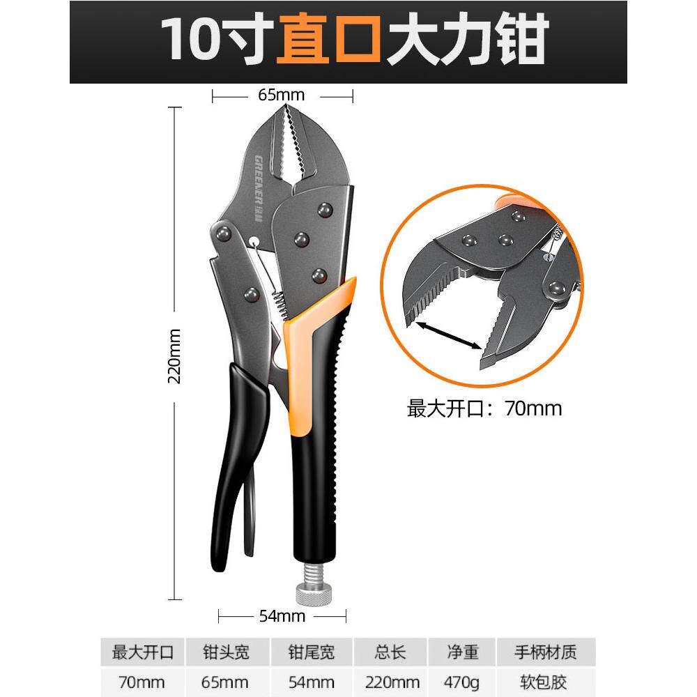 绿林大力钳子多功能万用工业级30