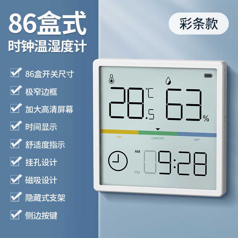 绿林温湿度计家用壁挂式86盒支架