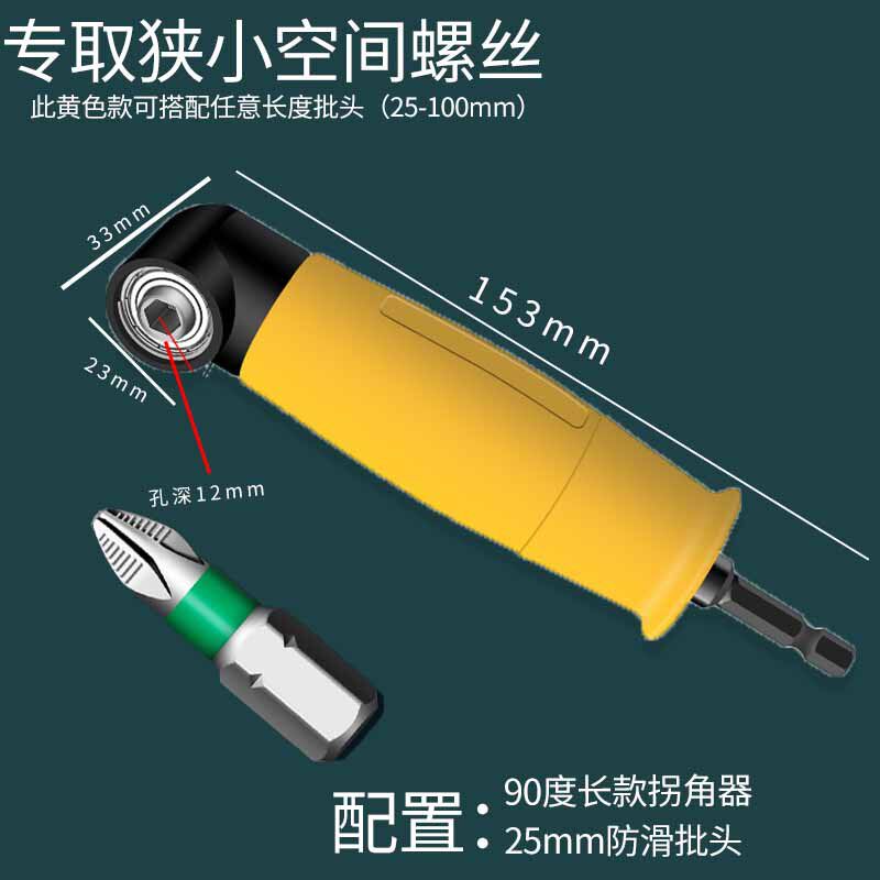 绿林防滑十字强磁电动螺丝刀批头