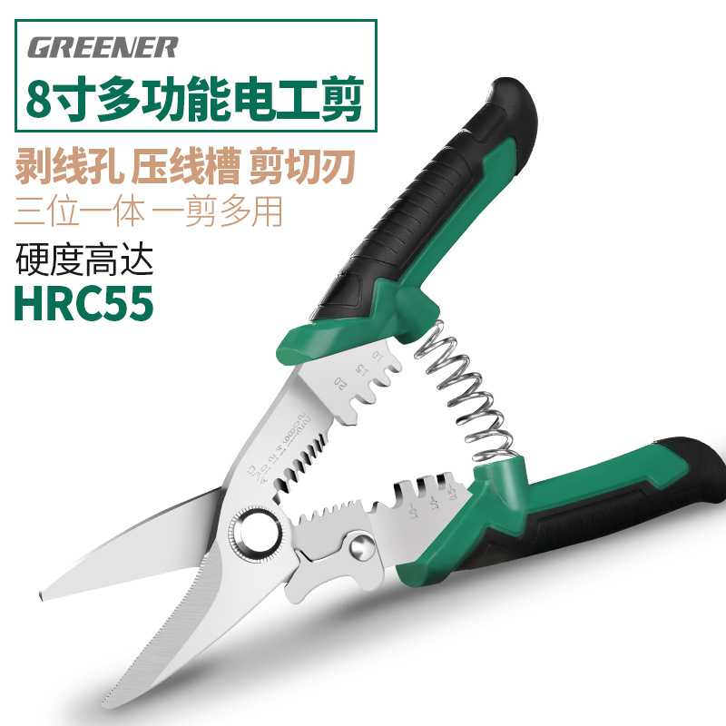 绿林多功能剥线钳套装电工专用