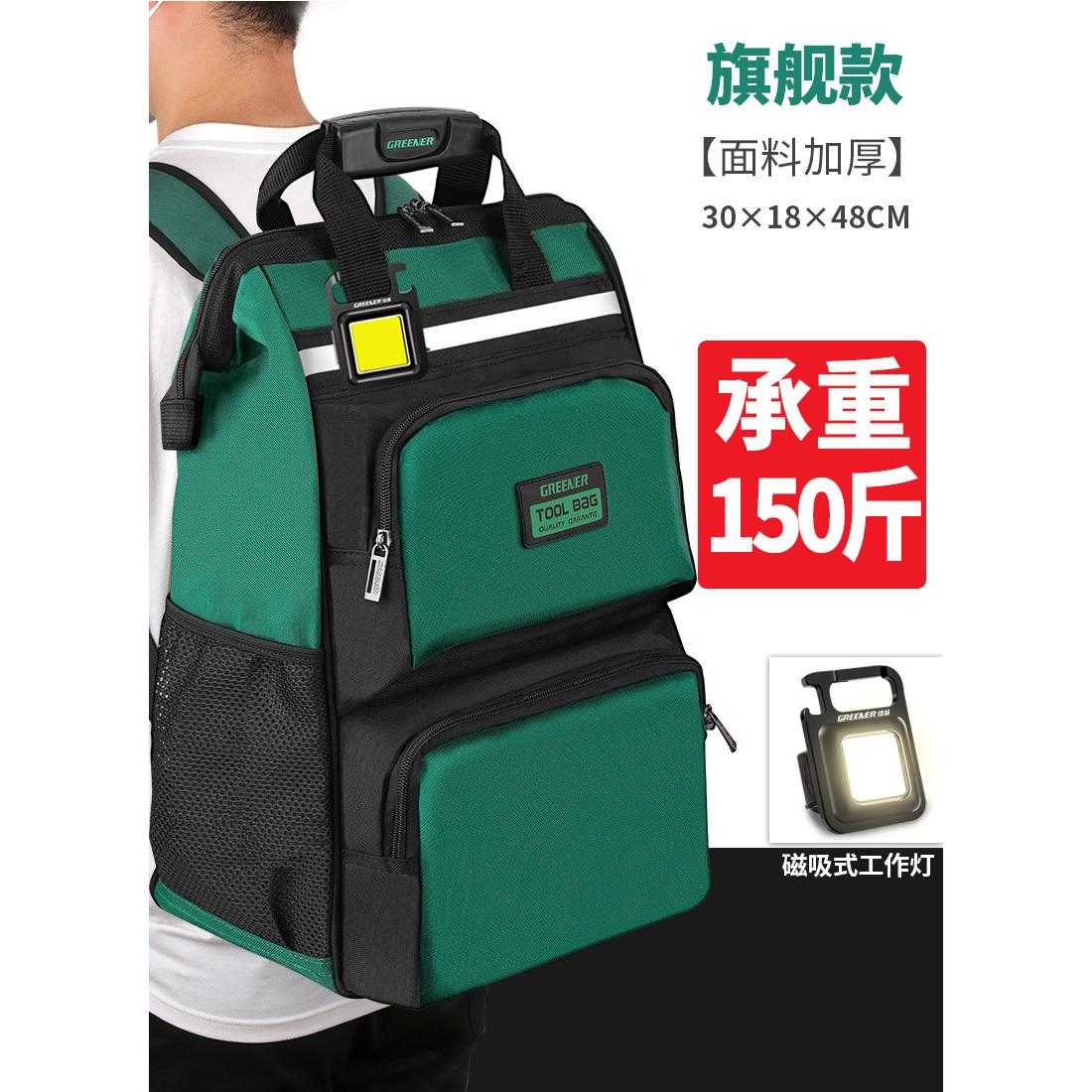 绿林双肩工具包大帆布加厚五金