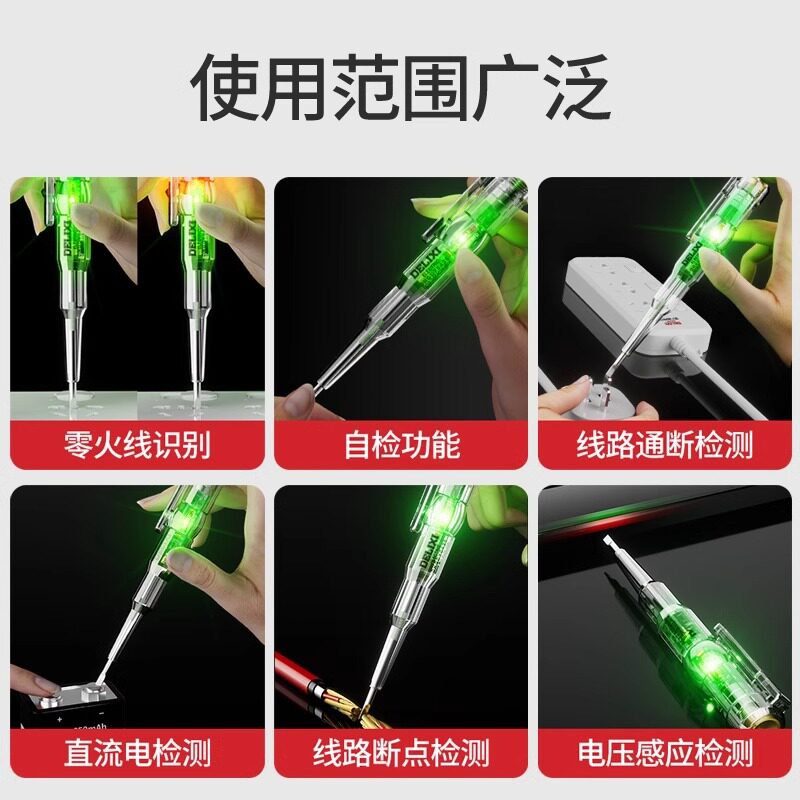 德力西电气高亮彩光测电笔电工