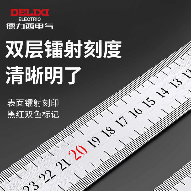 德力西加厚不锈钢L型90度直角尺
