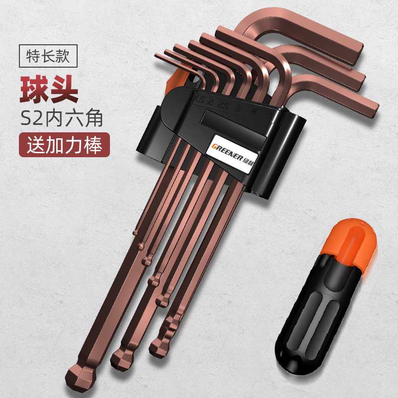绿林电镀内六角扳手套装含加长