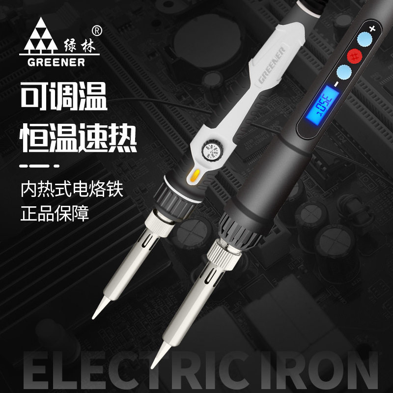 绿林电烙铁家用内热式恒温焊锡可图片