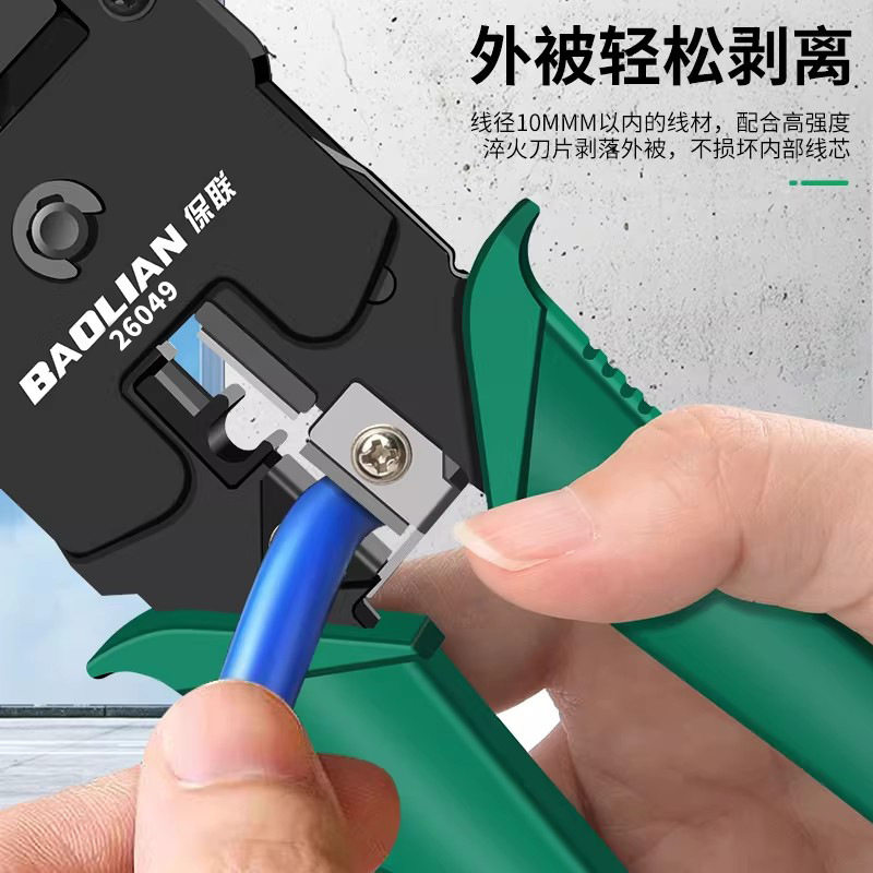网线钳水晶头压线钳多功能通用类