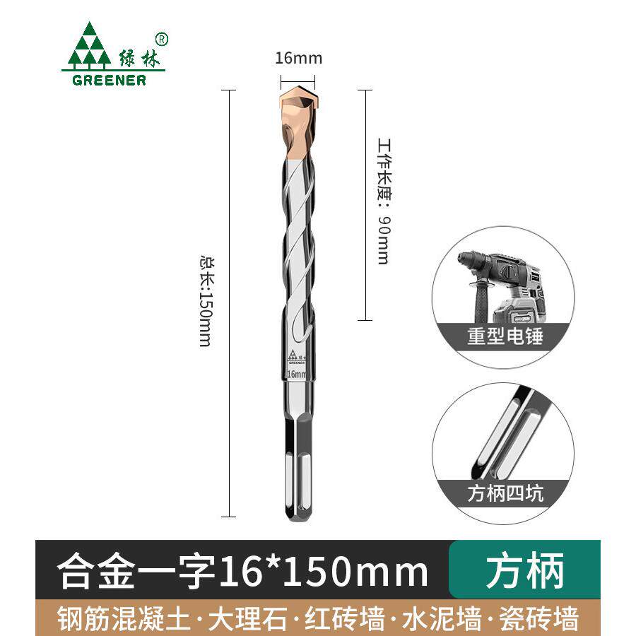 绿林冲击钻头电锤穿墙过墙开槽转