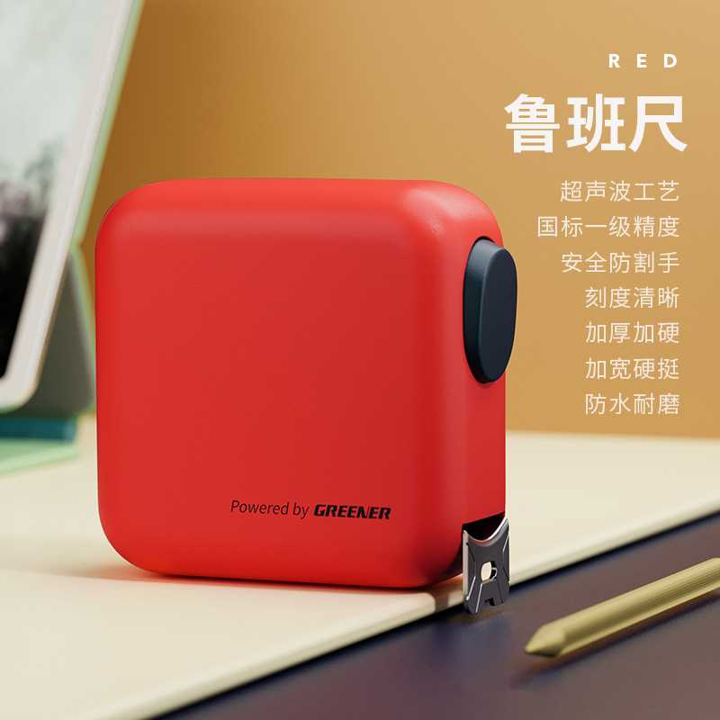 绿林鲁班尺正宗风水卷尺高精度5