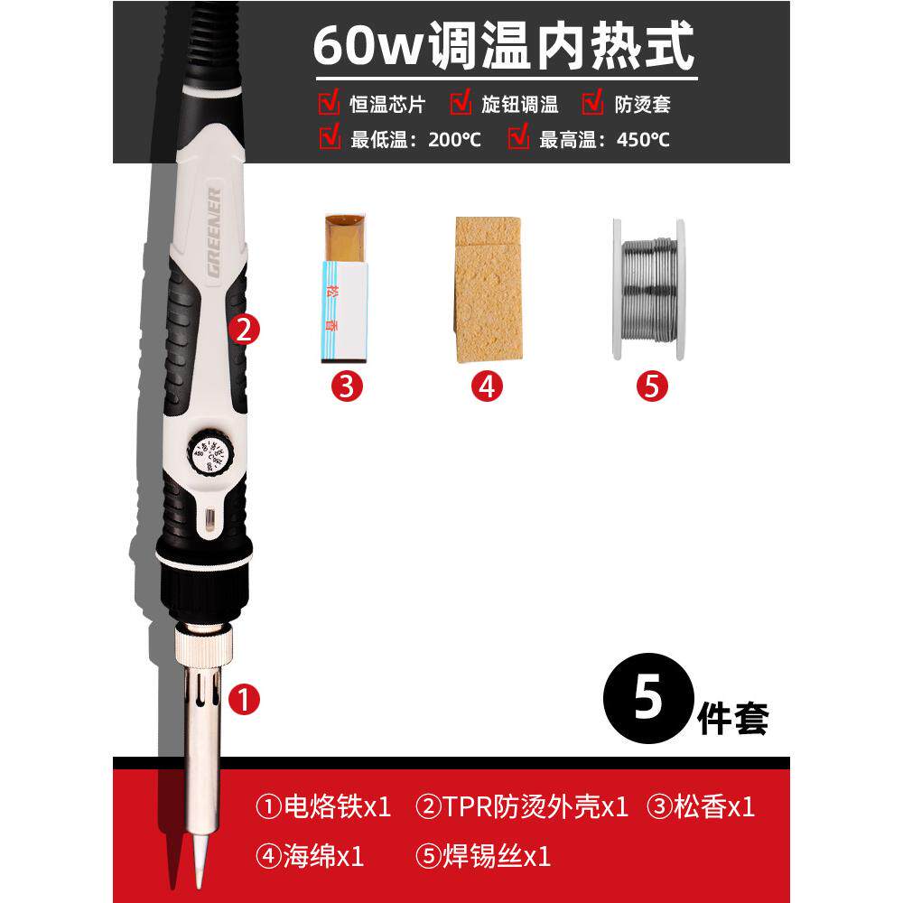 绿林电烙铁家用内热式恒温焊锡可