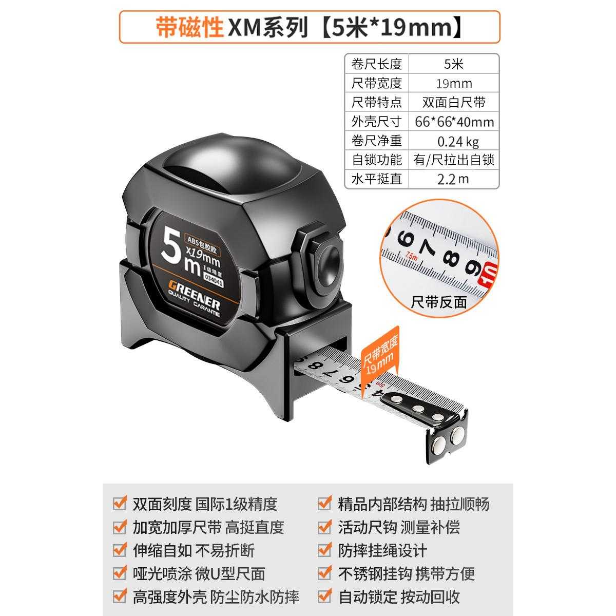 绿林5米加厚防割不锈钢卷尺家用+