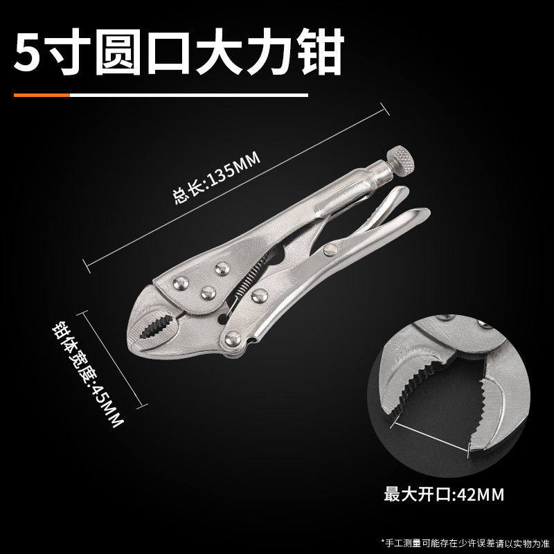 绿林大力钳多功能可调压力工业级