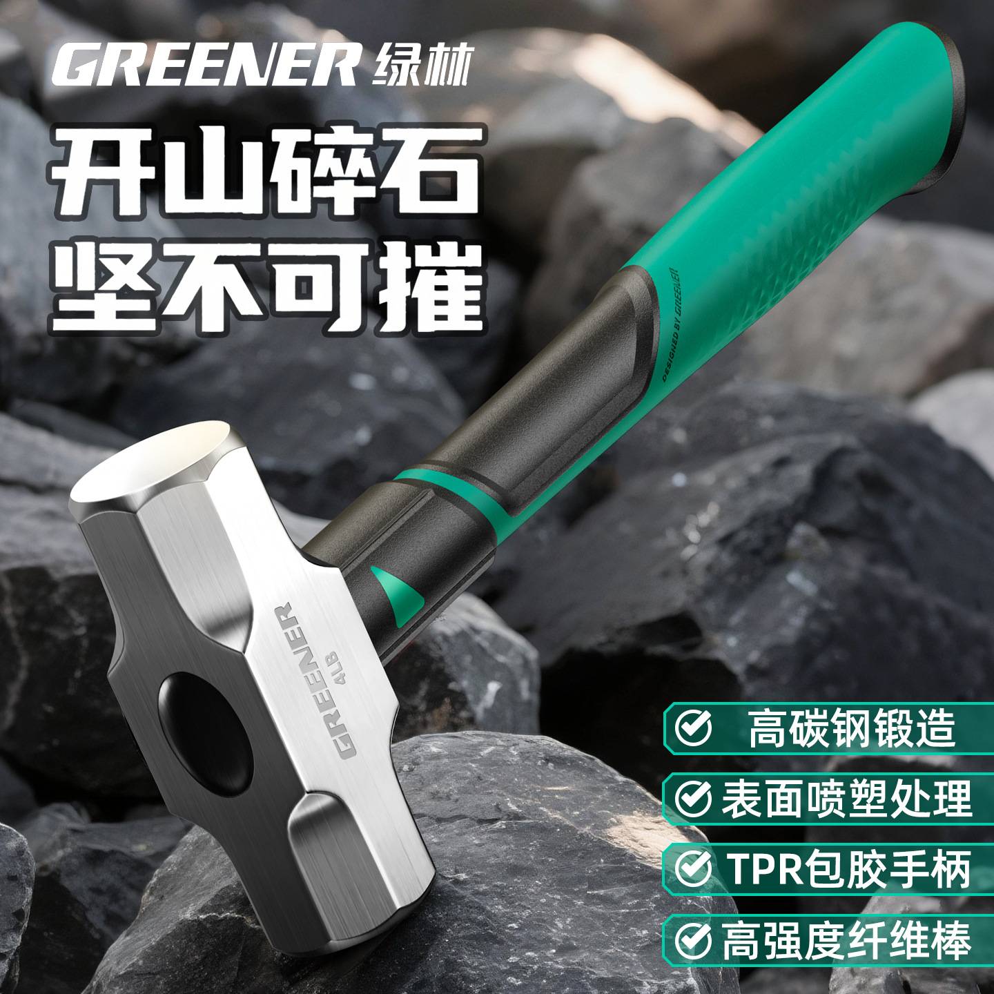 绿林高硬度4磅八角铁锤石工砸墙图片