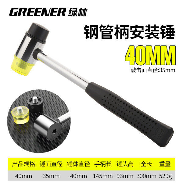 绿林无弹力橡胶锤大铁锤子万能30
