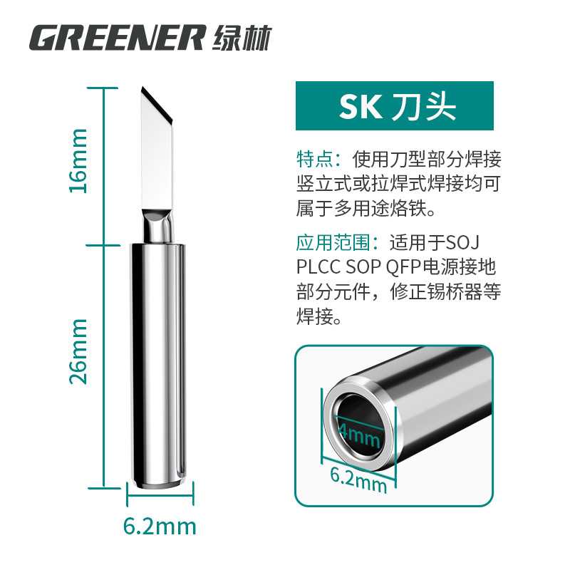 绿林烙铁头恒温电烙铁通用936铬