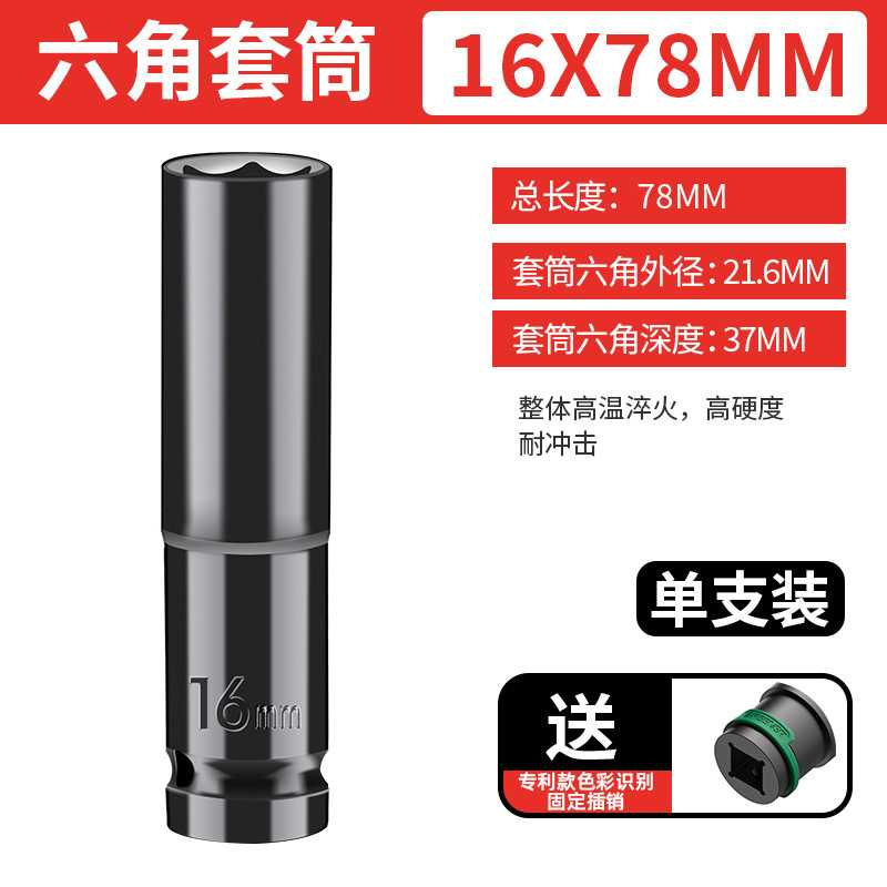绿林12电动扳手专用加长六角木工