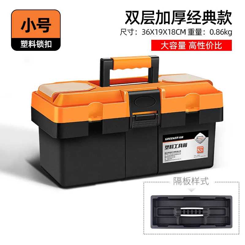 绿林五金工具箱家用多功能大号盒