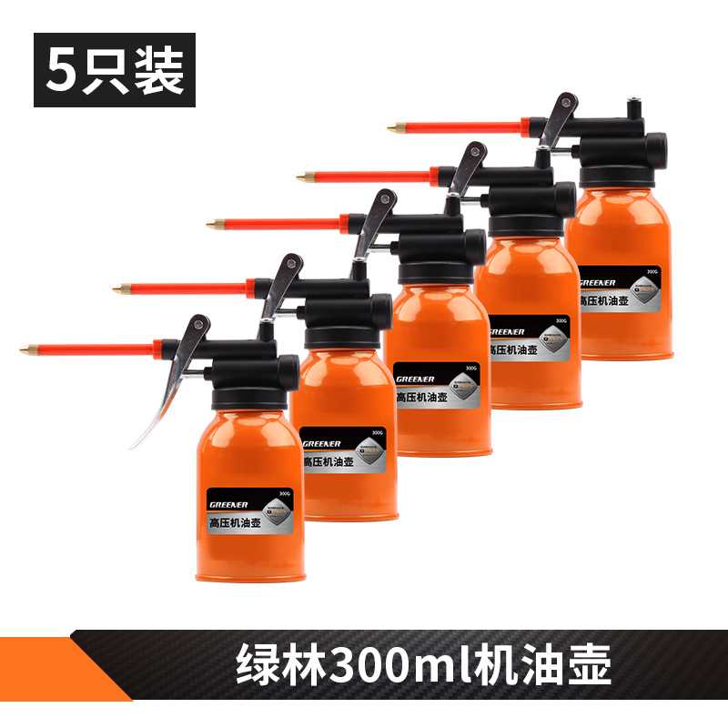 绿林高压机油壶注油器手动润滑30