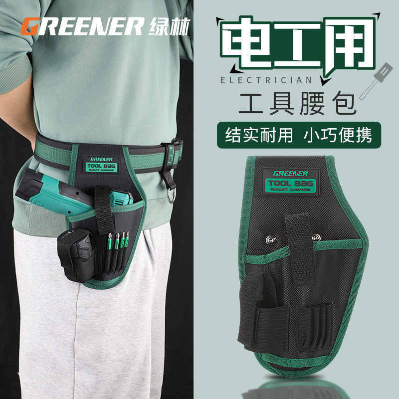 绿林电动工具快挂腰带挂钩电工