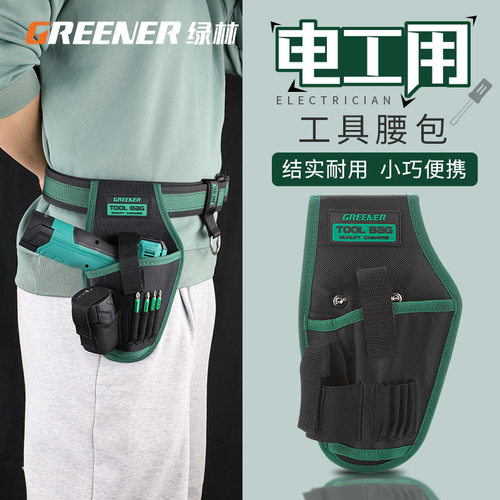 绿林电动工具快挂腰带挂钩电工