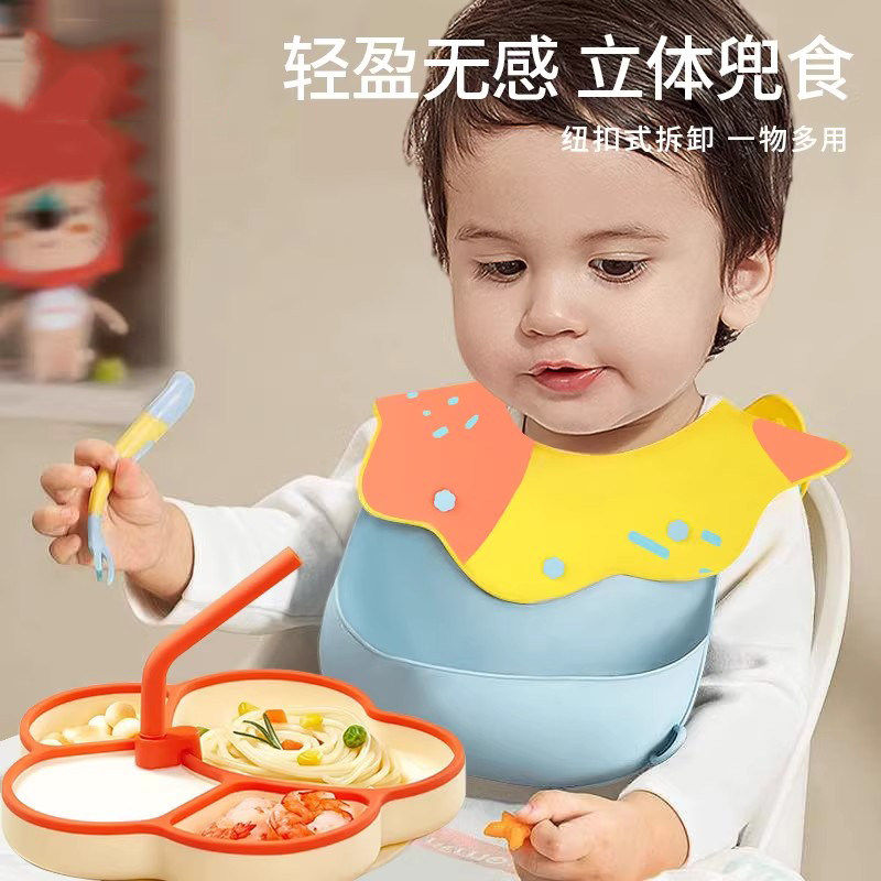 婴儿硅胶防水辅食围嘴