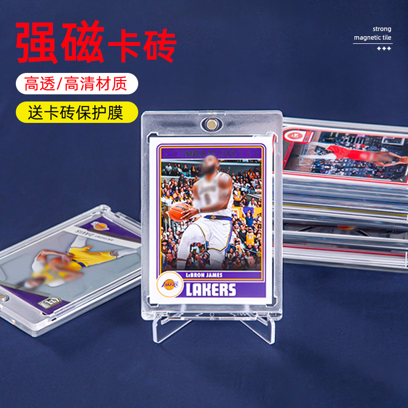 卡砖球星卡游戏王宝可梦PTCG海贼王卡套收纳盒卡片收藏展示保护套