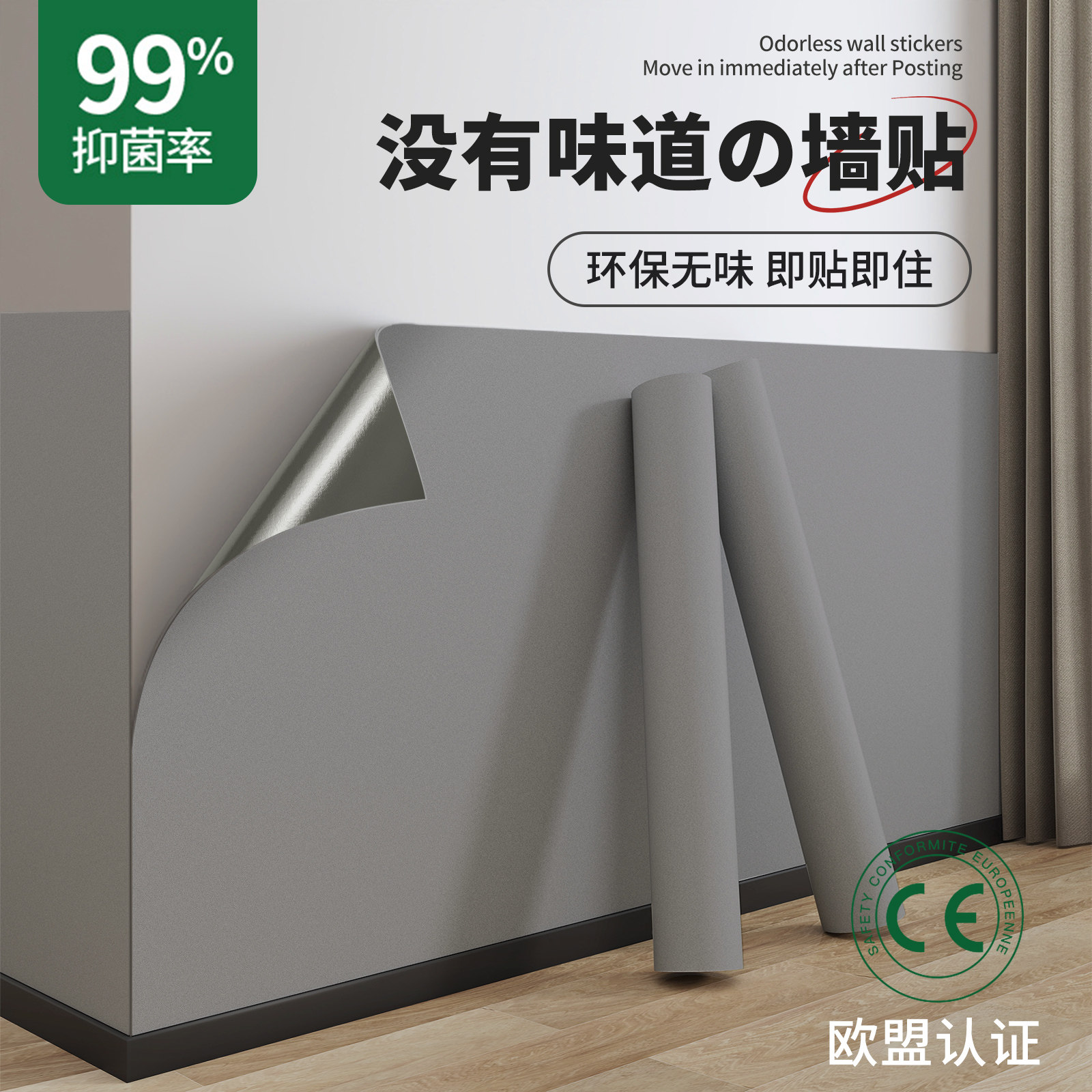 墙面贴纸自粘防水防潮图片