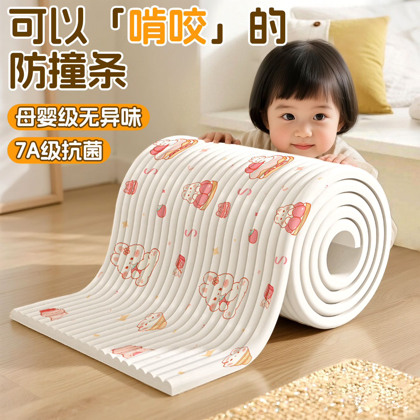 防撞条儿童环保无毒墙角包边防磕碰保护条婴儿窗台包边防撞角软包,婴童用品,防撞条,淘宝优惠券,粉丝福利购,淘宝优惠卷