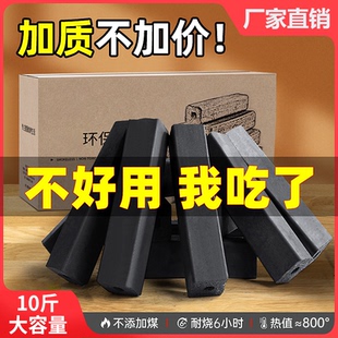 木炭燒烤炭家用無煙取暖機制果木碳戶外耐燒竹炭烤火速燃炭燒栲碳