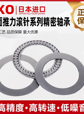 进口NSK平面推力滚子轴承圆柱滚柱81101M81102M81103M81104M81105