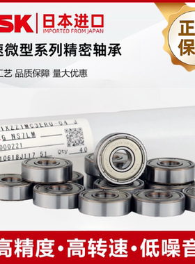 进口NSK薄壁法兰一体轴承F61800 61801 61802 61803Z61804ZZ61805