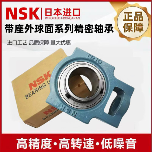 NSK进口UCT211外球面212带座轴承