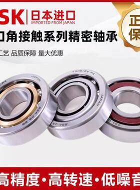 进口NSK角接触球轴承7907薄壁7908超薄7909C7910C7911C7912C7913C