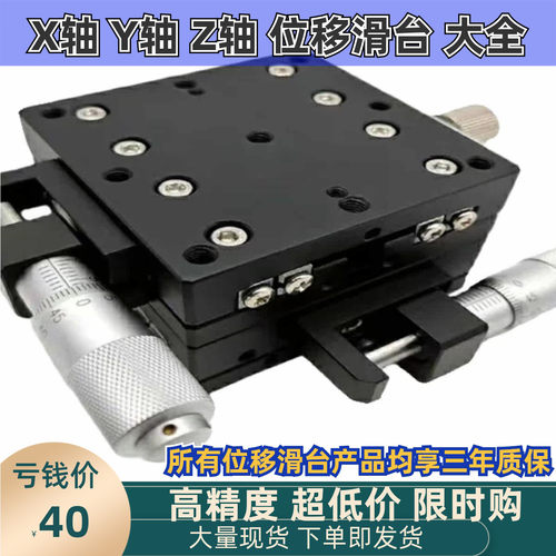 怡合达款XY轴E-EIF01-60 E-EIF01-80线性滚珠式手动位移滑台