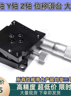 RTSS40/60角型旋转滑台手动位移平台千分尺旋钮式微调架