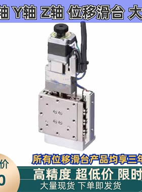 Z轴C-ZMBS420/630/650/820-L-A-2不锈钢线性滚珠电动滑台