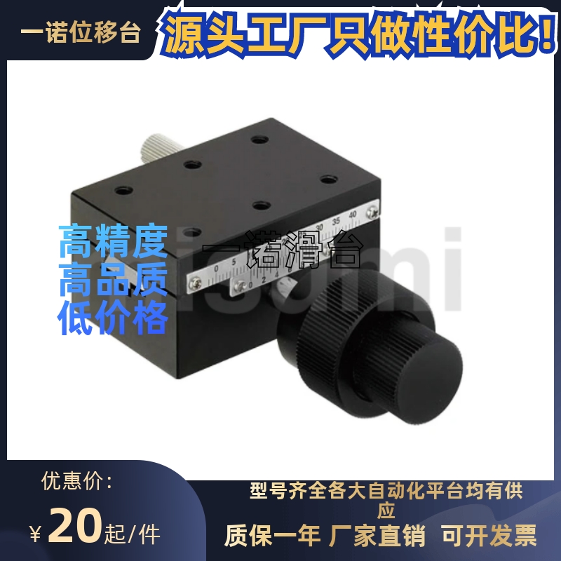 XSB60/90替代米思米 X轴手动滑台 高精度/齿条齿轮式/长方形/粗微
