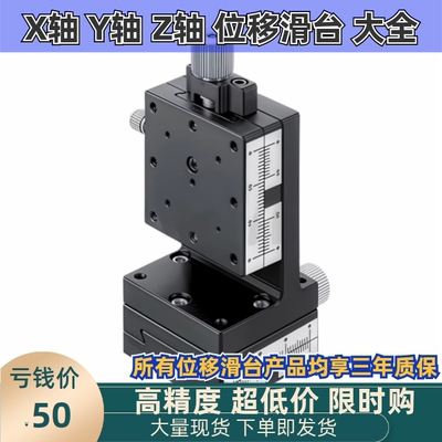 手动滑台X轴XEG/XFES/XSLC/XSL/XEEG/XFHT/25/40/6090厂家现货