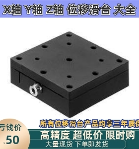 X Y轴手动滑台XEEG/XYEEG/XFEES 25/40/60燕尾槽螺杆驱动六角扳手