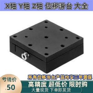 X Y轴手动滑台XEEG/XYEEG/XFEES 25/40/60燕尾槽螺杆驱动六角扳手