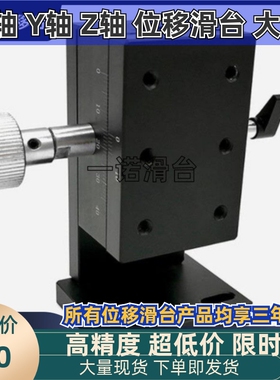 Z轴燕尾槽齿轮齿条型微调测量滑台手动ZWG40/ZEG60 90 140 -R