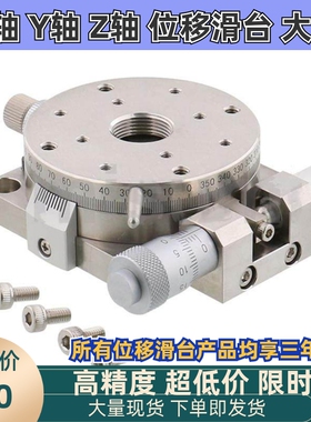 回转手动位移滑台RPGS/RPG不锈钢R轴旋转平台ELF31/33-60/85/100