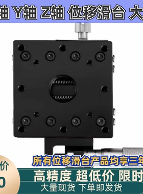 XYZPG40-60-80-100-A-CR手动位移滑台精密微调光学仪器XY轴小型台